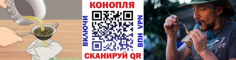 Купить закладки Кедровый Еда ТГК марихуана