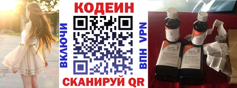 Кодеин напиток Lean (лин)  Купить  Кедровый 