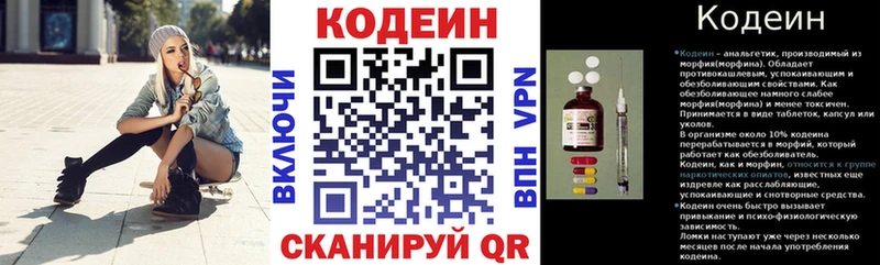 Codein Purple Drank Кедровый