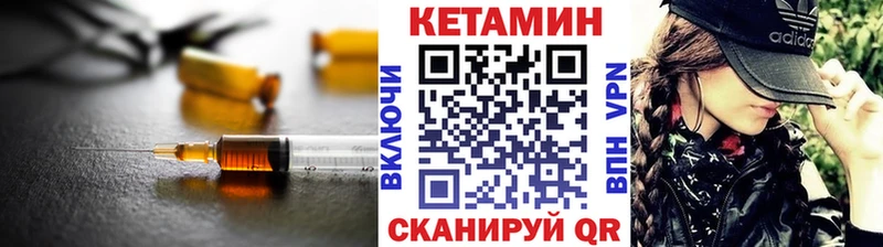 Купить закладки  Кедровый  КЕТАМИН VHQ 