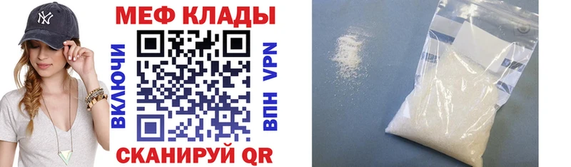 Меф мяу мяу Купить Кедровый